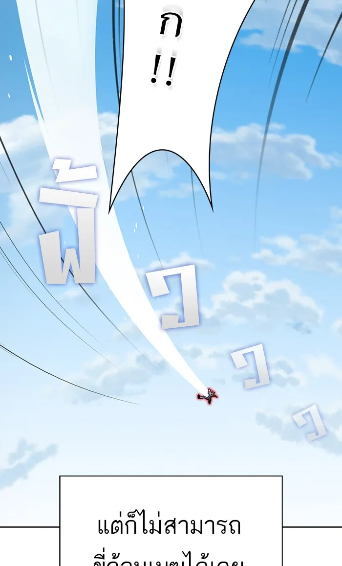 ผู้เล่นขั้นเทพแห่งหอคอยฝึกสอน ตอนที่ 96 รูปที่ 19