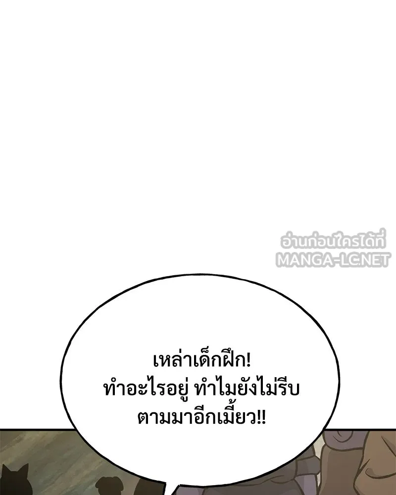 ปลูกผักพิชิตหอคอย ตอนที่ 83 รูปที่ 66