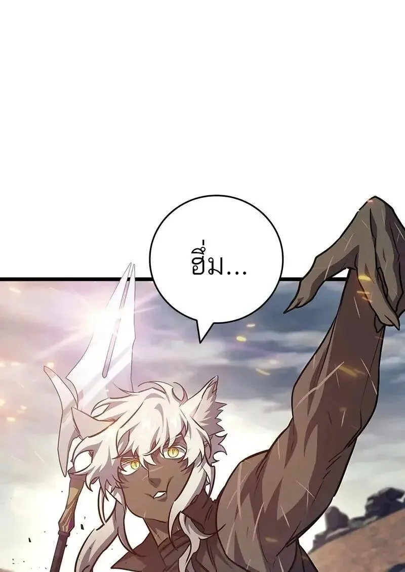 Dragon-Devouring Mage ย_อนเวลาจอมเวทย_กล_นม_งกร ตอนที่ ตอนที่ 127 รูปที่ 16