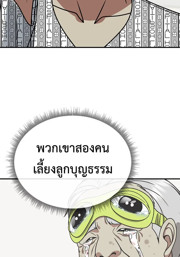 ช่วยเปลี่ยนฉันที ตอนที่ 217. ซีซัน 2 แบคซูยง 9 รูปที่ 86