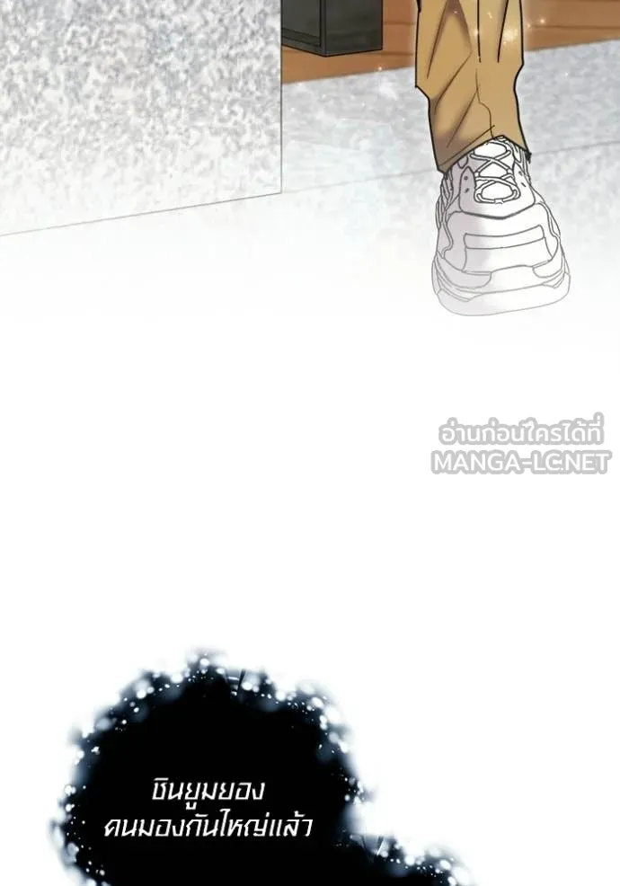 ออร่าดาราอัจฉริยะ ตอนที่ 74 รูปที่ 86