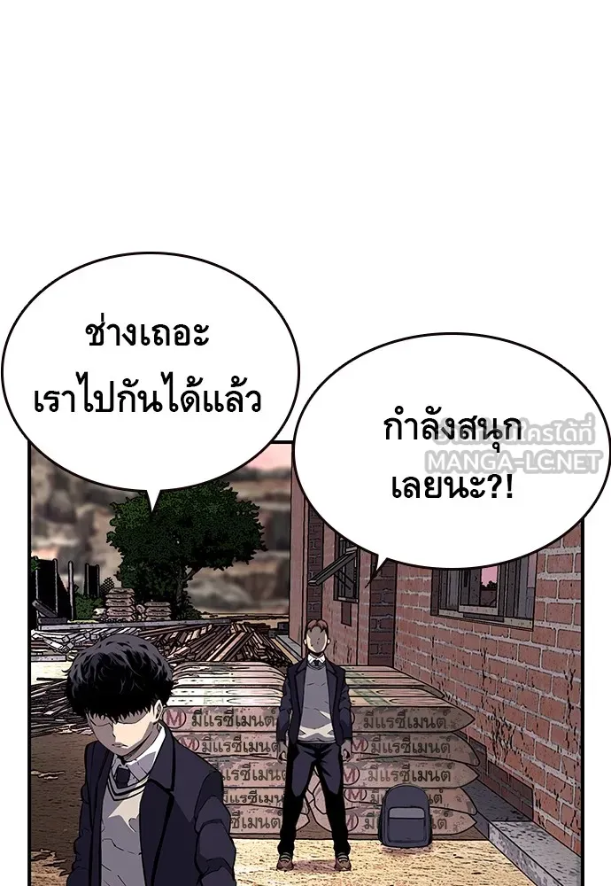 King Game ตอนที่ 8 เอาชนะมันให้ได้...! กองพลจักรพร รูปที่ 132