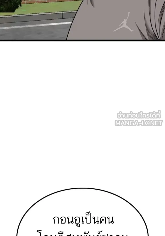 bad guy ตอนที่ 226 รูปที่ 15