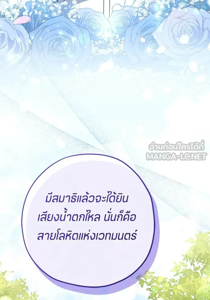 ป๊ะป๋าขา หนูลาแล้ว ตอนที่ 60 รูปที่ 92