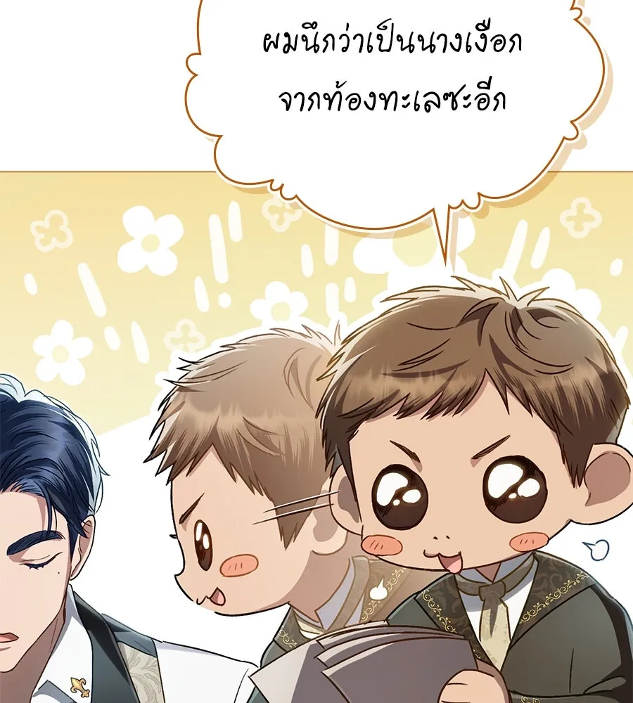 เล่ห์รักชนชั้นสูง ตอนที่ 14 รูปที่ 52