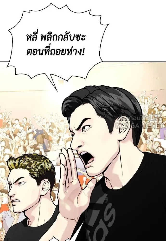 หมาหัวเน่า ตอนที่ 87 รูปที่ 135