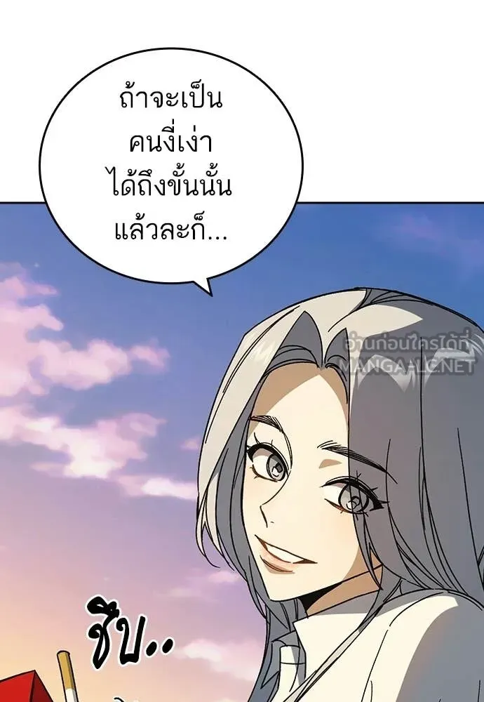 Study Group ตอนที่ 307 รูปที่ 57