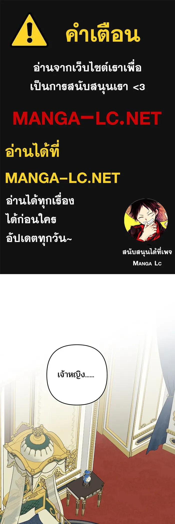 หนูน้อยทรราช ตอนที่ 13 รูปที่ 1