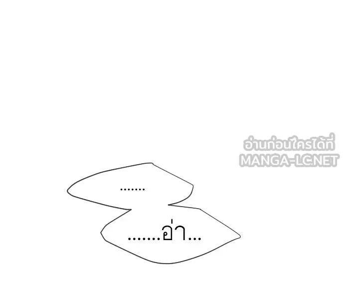 ยุคแห่งยอดมนุษย์ ตอนที่ 59 รูปที่ 78