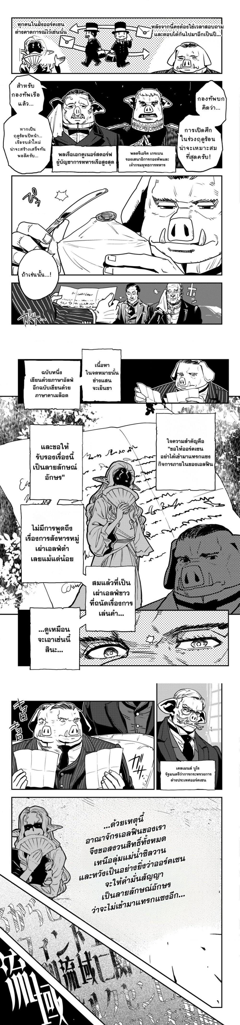 Manga-lc-com อ่านมังงะ อ่านการ์ตูน ออนไลน์ ฟรี Orcsen Oukokushi, History of the Kingdom of the Orcsen ตอนที่ 1 2 3 4 5 6 7 8 9 10 11 12 13 14 ฟรี ไม่มีโฆษณา Manga-lc - อ่าน มังงะ อ่าน การ์ตูน ออนไลน์ อ่านมังงะ ฟรี