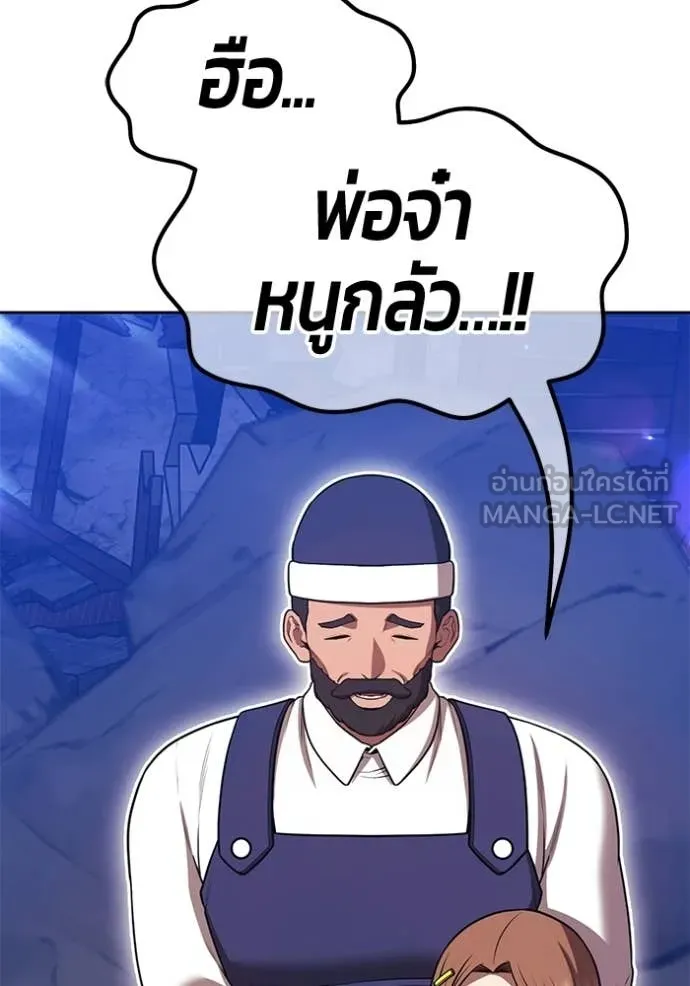 +99 ท่อนไม้ ตอนที่ 190 รูปที่ 287