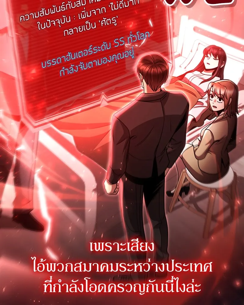 Clever Cleaning Life Of The Returned Genius Hunter ส_ดยอดฮ_นเตอร_สายคล_น ตอนที่ ตอนที่ 96 รูปที่ 108