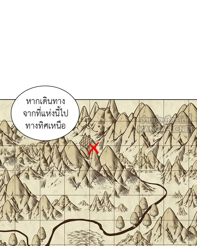 เกิดอีกทีเป็นว่าที่ประมุขลัทธิมาร ตอนที่ 26 รูปที่ 108