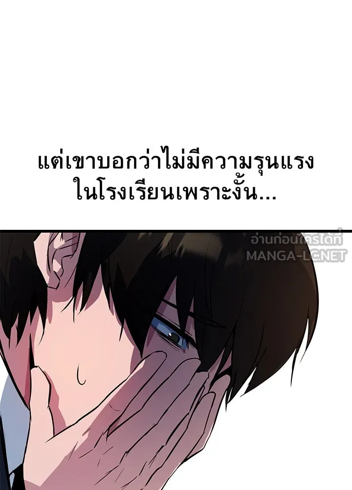 ราชาลานประลอง ตอนที่ 2 รูปที่ 51