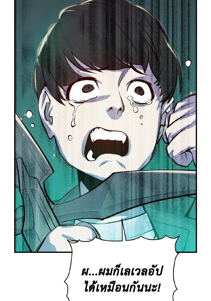 The Lone Necromancer ตอนที่ 74 รูปที่ 128