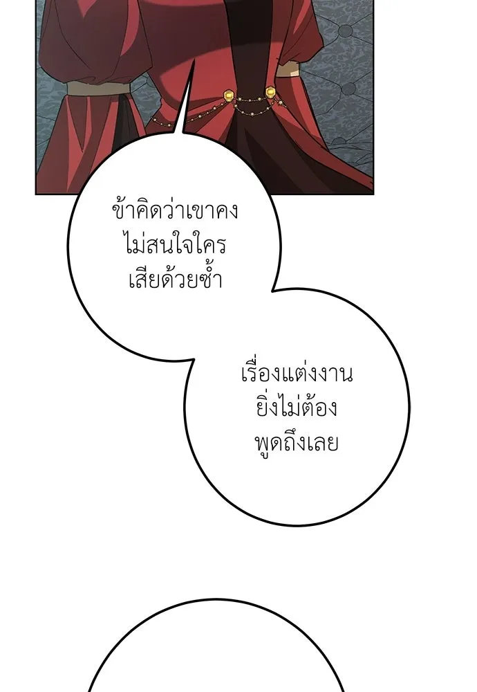 บุปผาลบคมดาบ ตอนที่ 68 รูปที่ 67