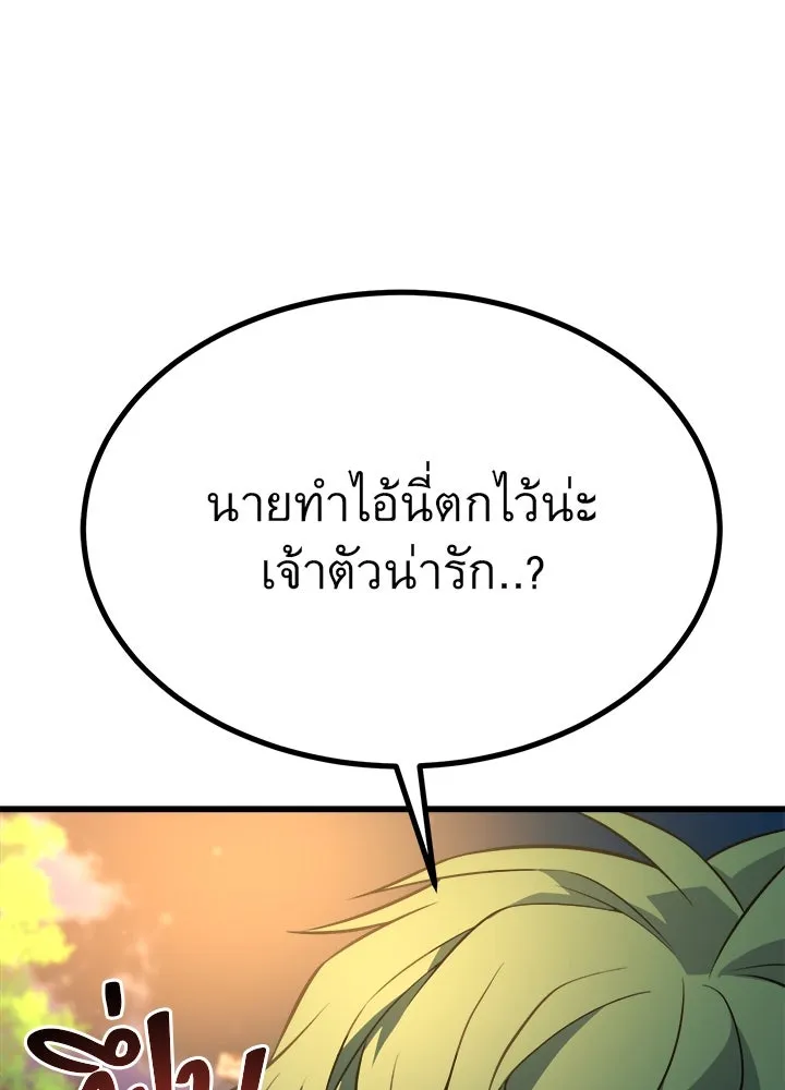 ราชาลานประลอง ตอนที่ 29 รูปที่ 181