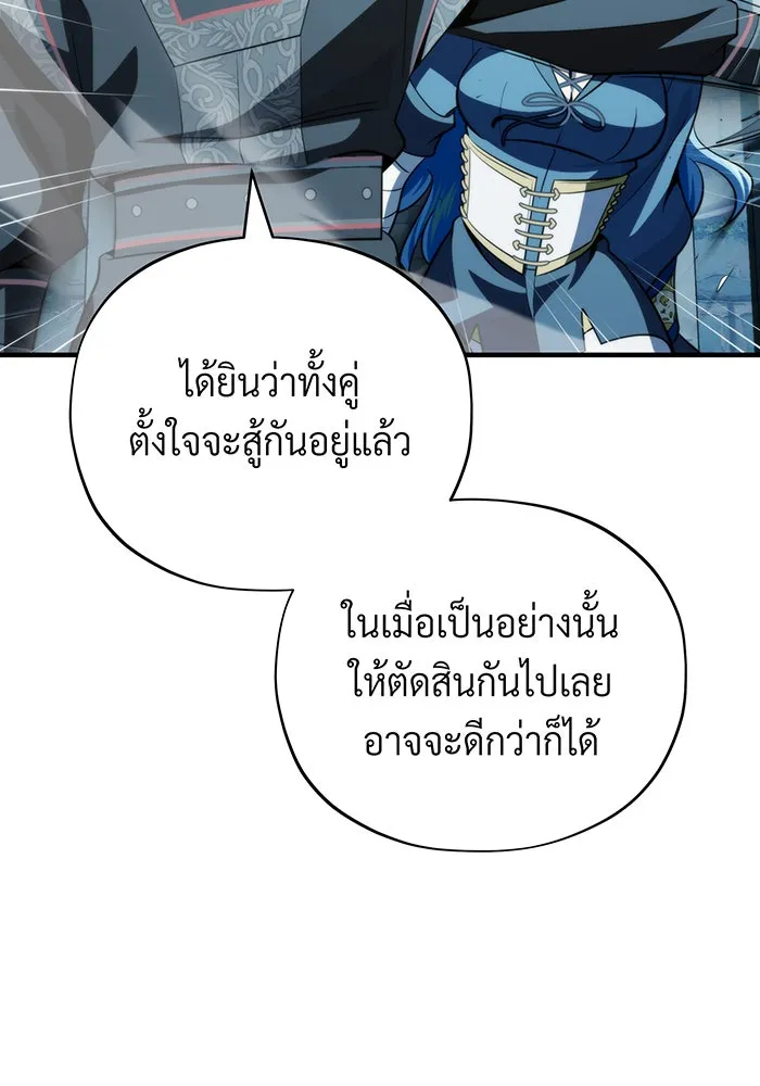 จอมเวทเกิดใหม่ในรอบ 66666 ปี ตอนที่ 122 รูปที่ 26