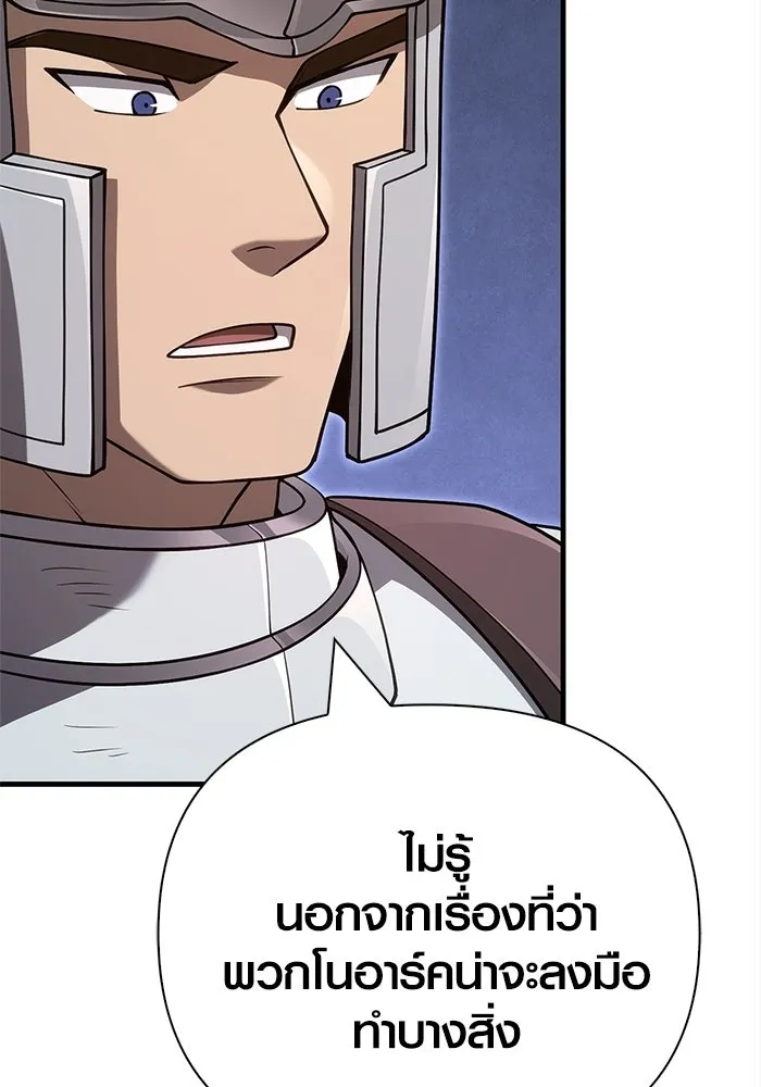 เอาชีวิตรอดในเกมฉบับคนเถื่อน ตอนที่ 135 เลือกทางไหน รูปที่ 188