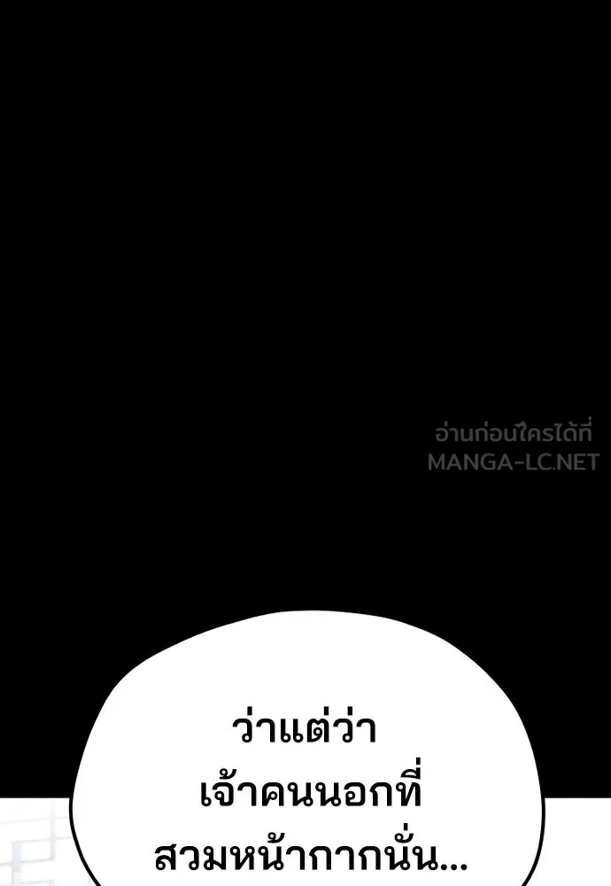 เส้นทางสู่เทพมาร ตอนที่ 48 รูปที่ 189
