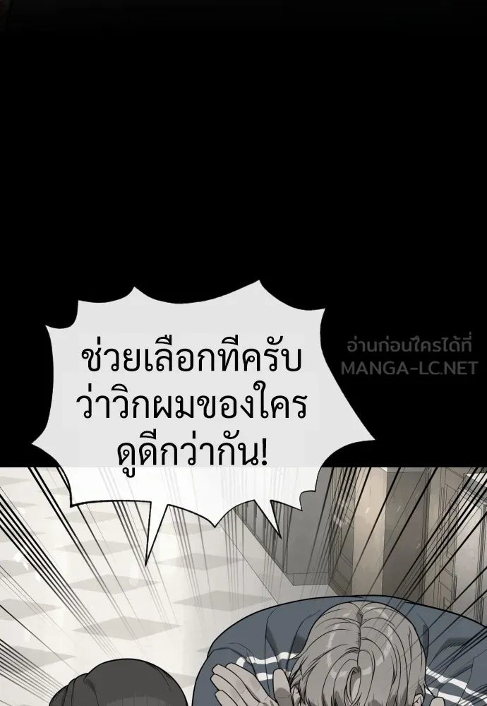 นักฆ่าย้อนวัย ตอนที่ 97 รูปที่ 75