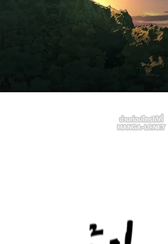 ยมราชลงทัณฑ์ ตอนที่ 118 รูปที่ 64