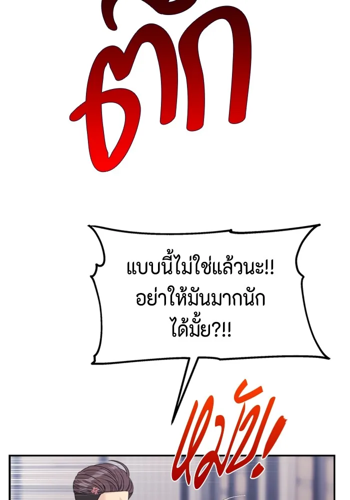 Couple Breaker ตอนที่ 49 รูปที่ 47