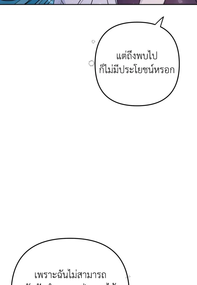 เลดี้มินต์ ตอนที่ 15 รูปที่ 2