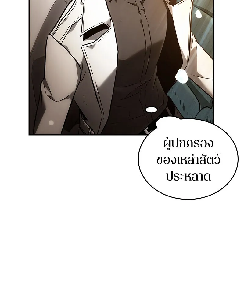 Omniscient Reader อ่านชะตาวันสิ้นโลก ตอนที่ 20 ภัยพิบัติแห่งอุทกภัย (2) รูปที่ 55