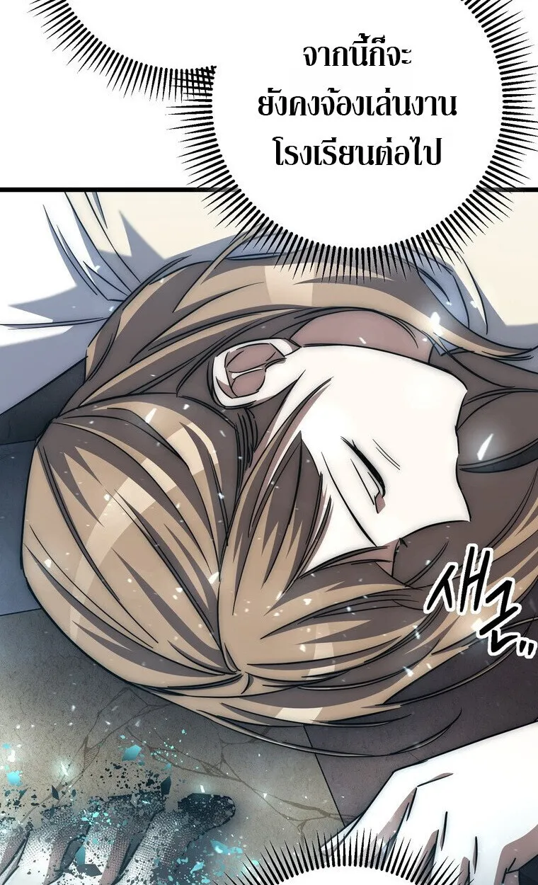 The Returned Extra Becomes a Genius ต_วประกอบผ_หวนค_นส_จอมเวทอ_จฉร_ยะ ตอนที่ ตอนที่ 21 รูปที่ 34