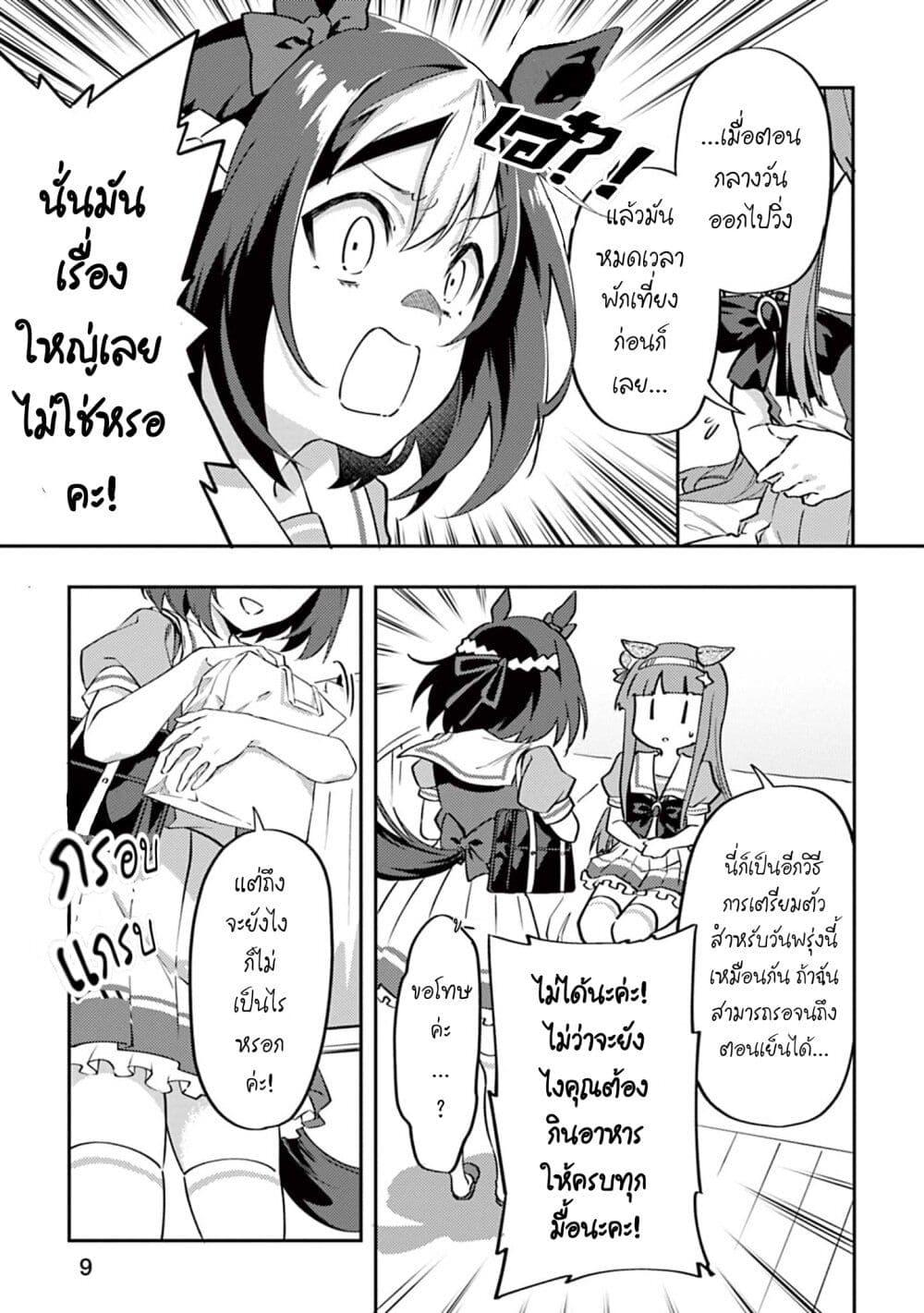 Manga-lc-com อ่านมังงะ อ่านการ์ตูน ออนไลน์ ฟรี Uma Musume – Pretty Derby Uma Musumeshi ตอนที่ 1 2 3 4 5 6 7 8 9 10 11 12 13 14 ฟรี ไม่มีโฆษณา Manga-lc - อ่าน มังงะ อ่าน การ์ตูน ออนไลน์ อ่านมังงะ ฟรี