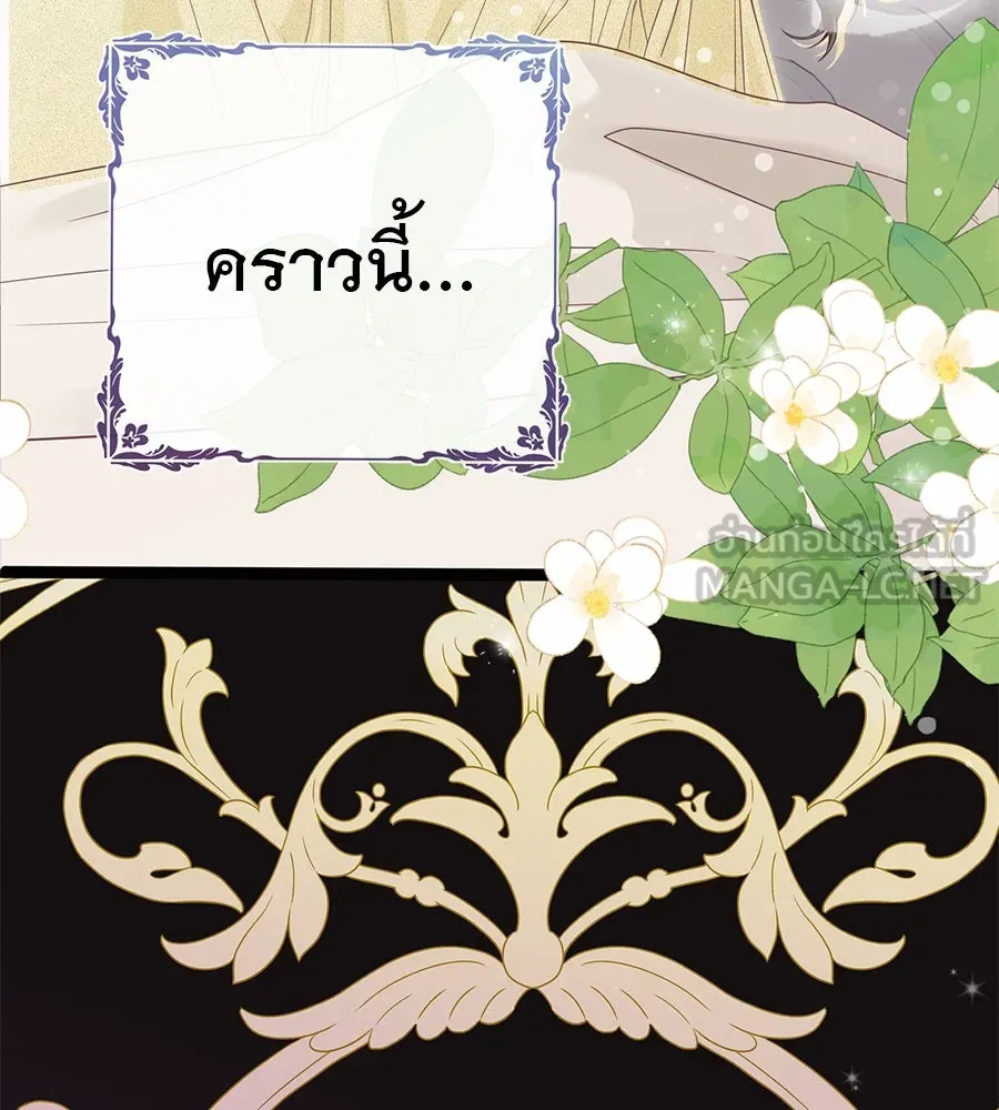 ชีวิตนี้เพื่อเธอ ตอนที่ 1 รูปที่ 249