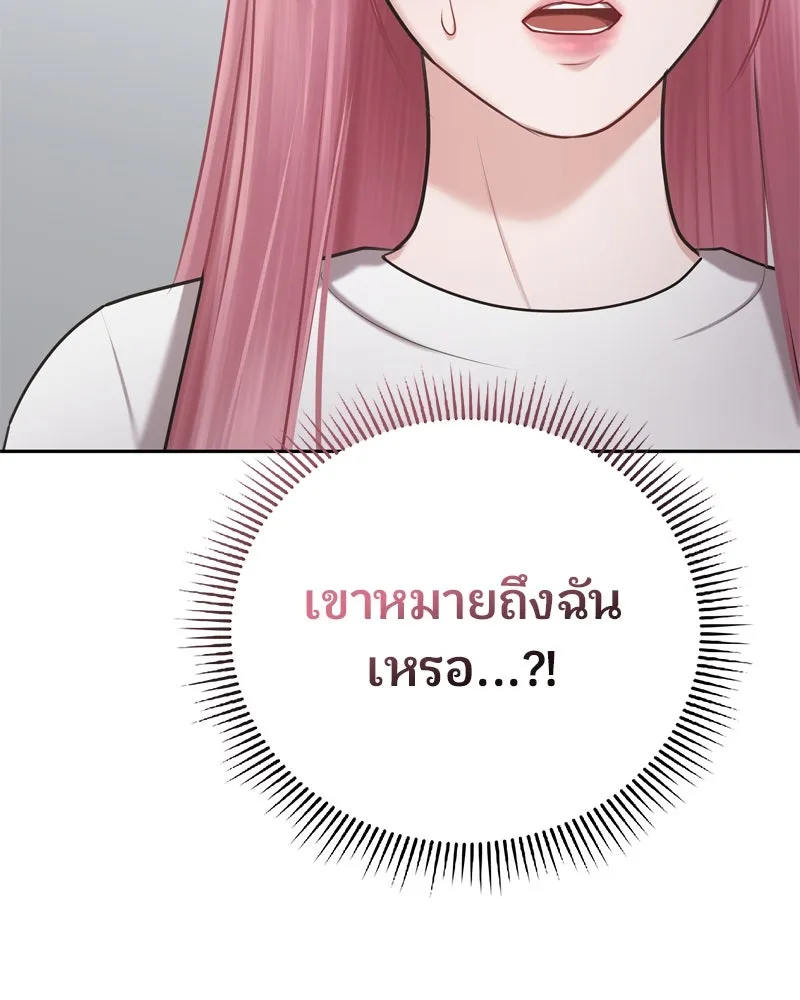 จ้า แม่คนสวย ตอนที่ 2 รูปที่ 58