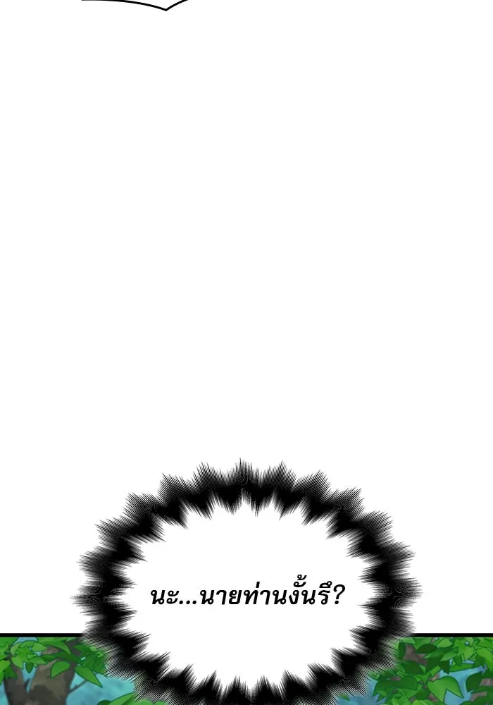 ลับลางลวง ตอนที่ 61 นักฆ่าใต้พิภพ (1) รูปที่ 119