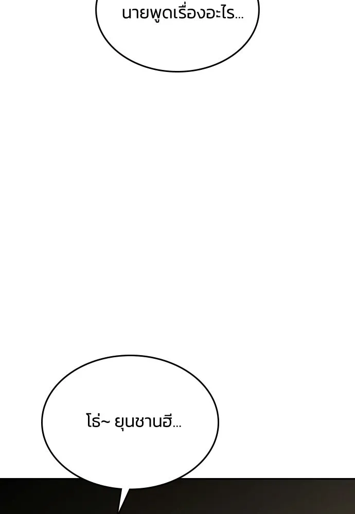 รักแล้วห้ามเลิก ตอนที่ 63 รูปที่ 145