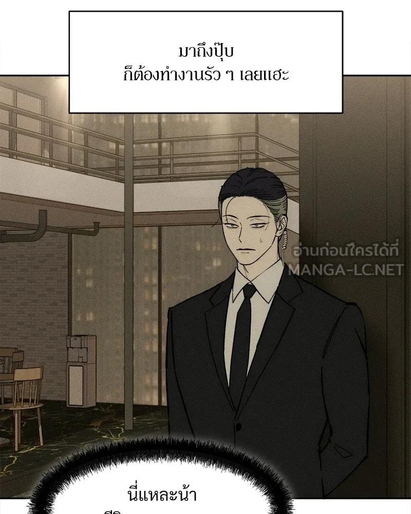 บุปผารุ่มราคะ ตอนที่ 109 รูปที่ 63
