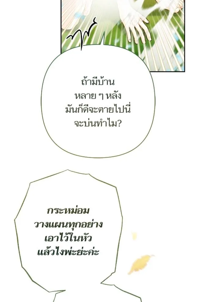 การแต่งงานครั้งใหม่ข ตอนที่ 205 รูปที่ 34