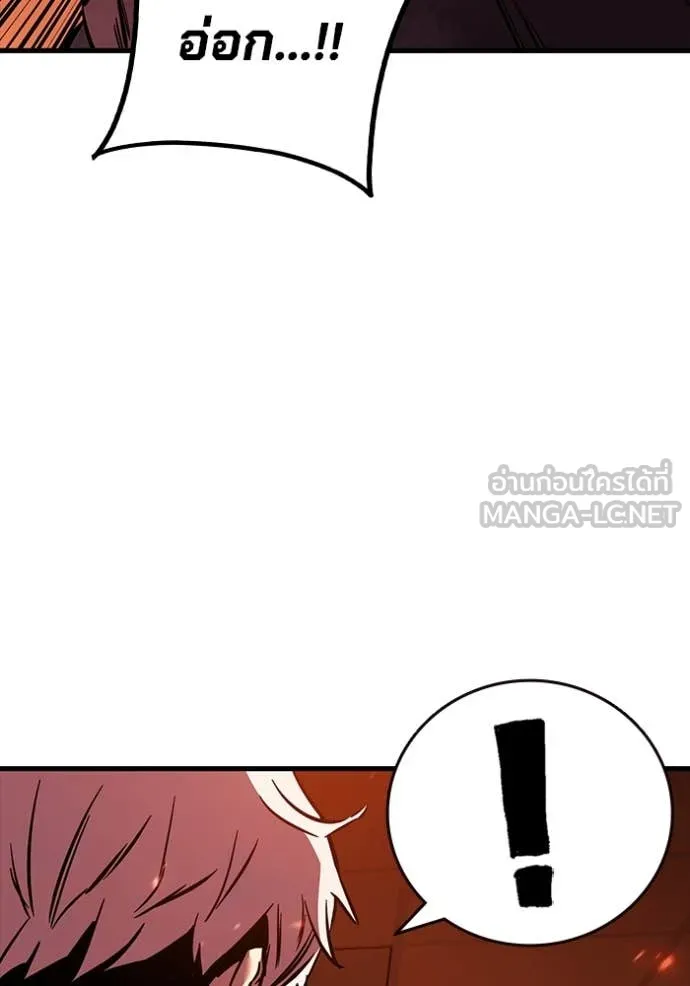 มหาสงครามคนแกร่ง ตอนที่ 48 รูปที่ 109