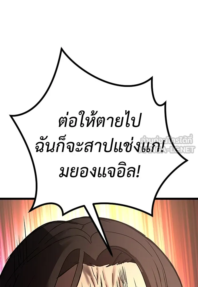 ผู้คุมหมายเลข 0 ตอนที่ 25 รูปที่ 108