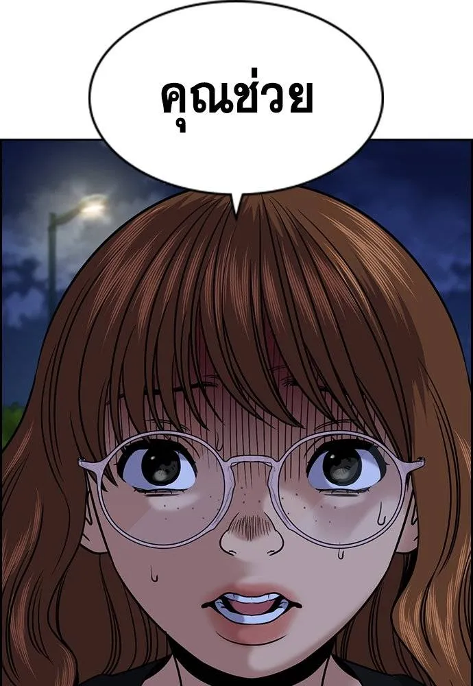 การศึกษาที่แท้จริง ตอนที่ 165 รูปที่ 16