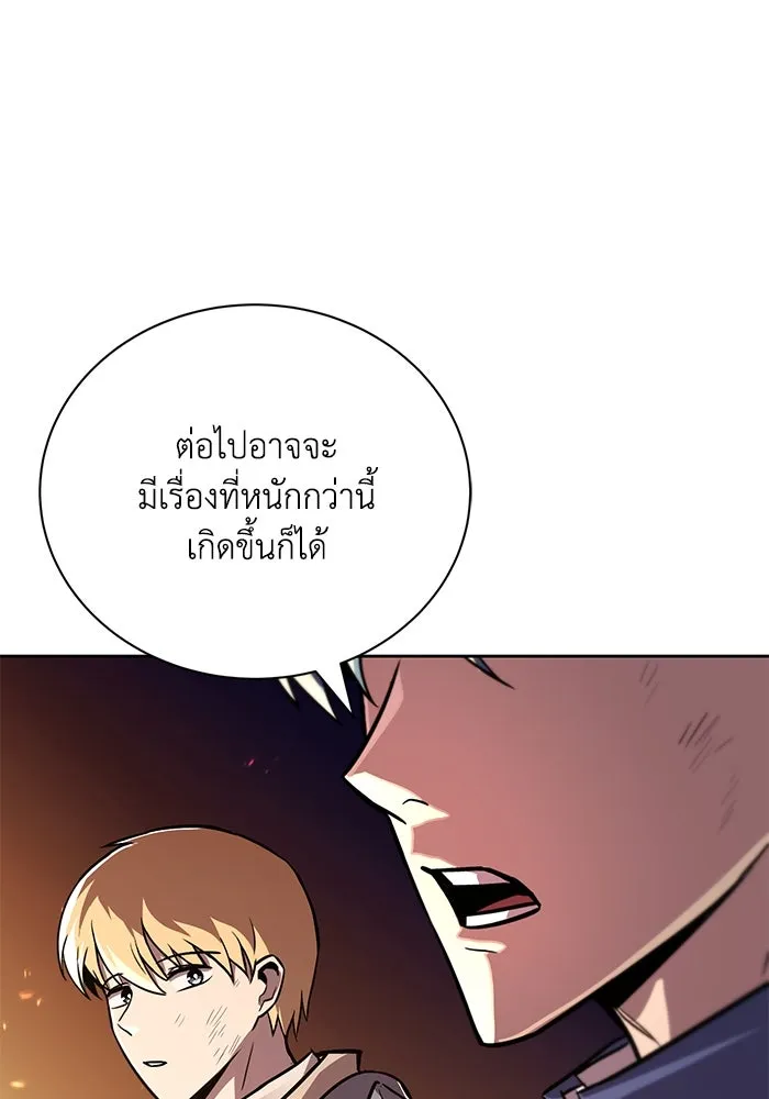 ชีวิตพลิกผันของลอร์ดผู้เกียจคร้าน ตอนที่ 78 ความกล้าและการเติบโต รูปที่ 59