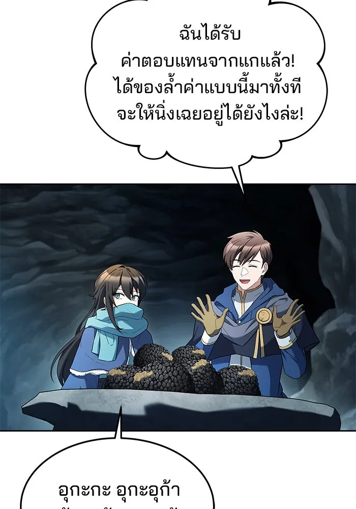 ครัวจอมเวท ตอนที่ 32 รูปที่ 86