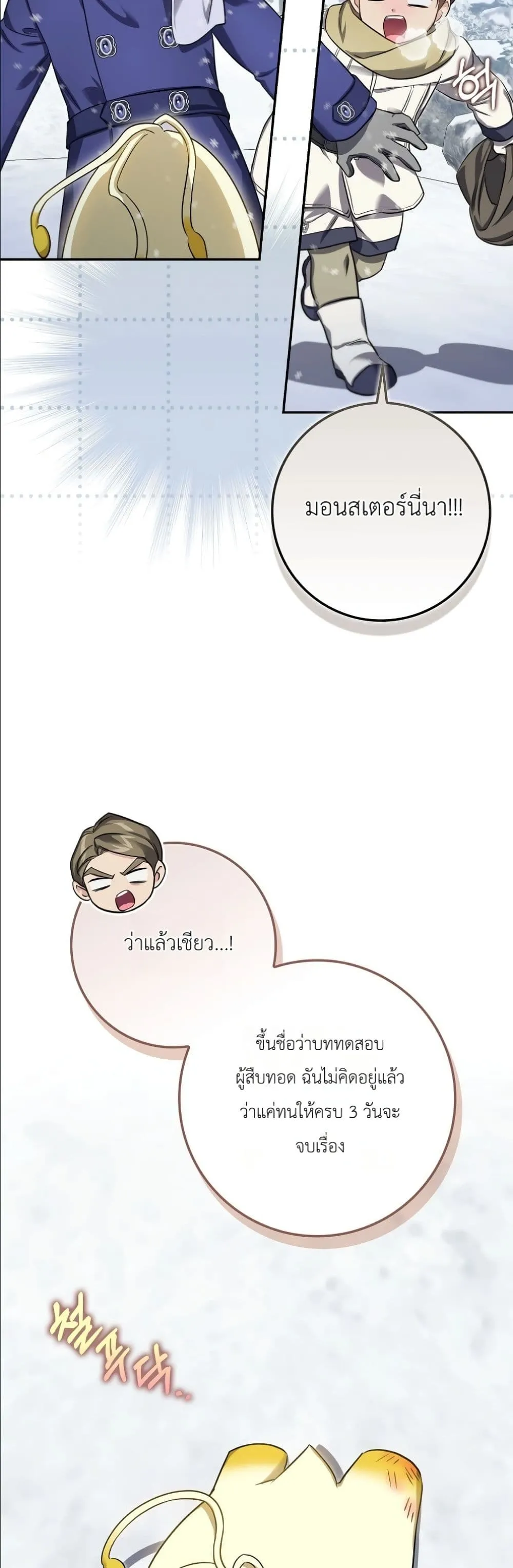 Manga-lc-com อ่านมังงะ อ่านการ์ตูน ออนไลน์ ฟรี I Am the 5-Year-Old Spy Who Kidnapped the Villain ตอนที่ 1 2 3 4 5 6 7 8 9 10 11 12 13 14 ฟรี ไม่มีโฆษณา Manga-lc - อ่าน มังงะ อ่าน การ์ตูน ออนไลน์ อ่านมังงะ ฟรี