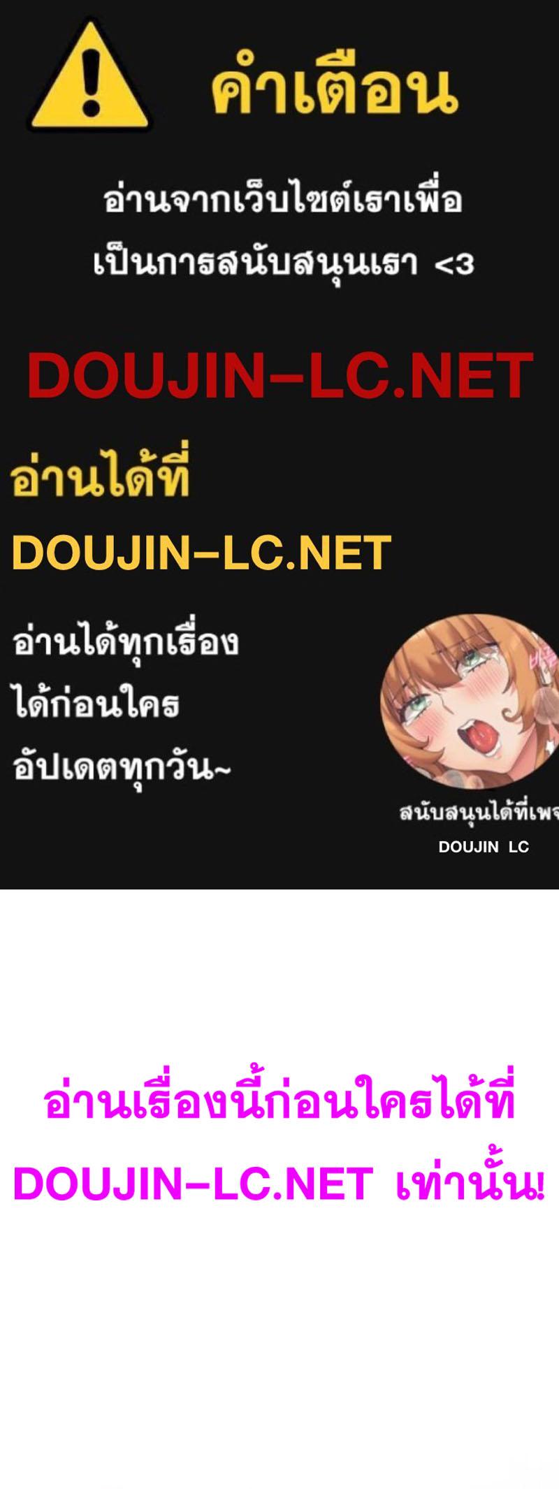 Doujin-Lc- อ่าน โดจิน มังฮวา เกาหลี ญี่ปุ่น จีน แปลไทย Family with Benefits ตอนที่ 1 2 3 4 5 6 7 8 9 10 11 12 13 14 ฟรี ไม่มีโฆษณา อ่าน โดจิน Manhwa เกาหลี ญี่ปุ่น จีน เรามีครบ คัดมาให้เน้นๆ โดจิน 18+ รับประกันความฟินโดย  Doujin Lc