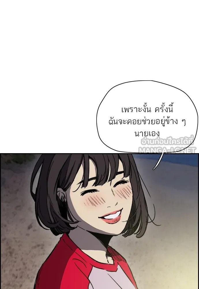 ปั่นสู้ฝันbrWind Breaker ตอนที่ 94 รูปที่ 27