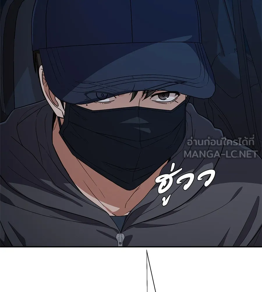 คอลเซ็นเตอร์เปลี่ยนชีวิต ตอนที่ 32 นักล่าเลือด รูปที่ 45