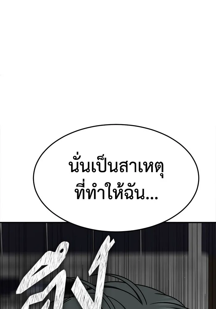 ช่วยเปลี่ยนฉันที ตอนที่ 281. ซีซัน 2 รูปที่ 50