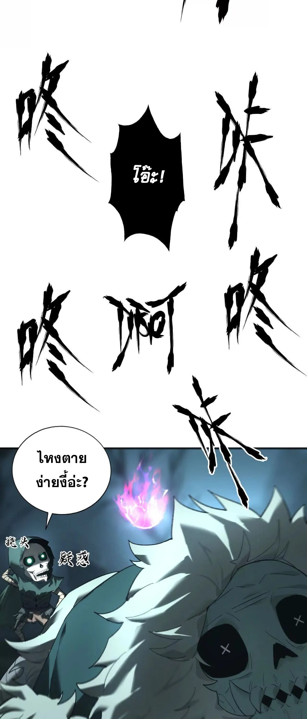 Unparalleled in the Online Gaming World ยอดคน ณ โลกออนไลน_ ตอนที่ ตอนที่ 14 รูปที่ 27