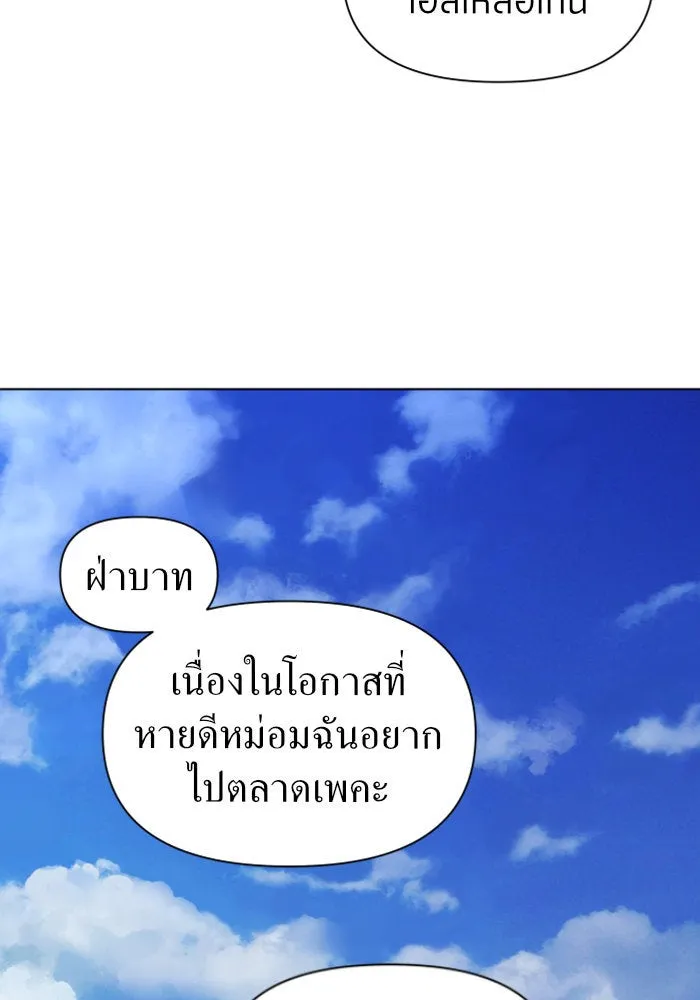 ชิงชีวิตพลิกลิขิตชะตา ตอนที่ 3 นี่หรือคือความรัก รูปที่ 115