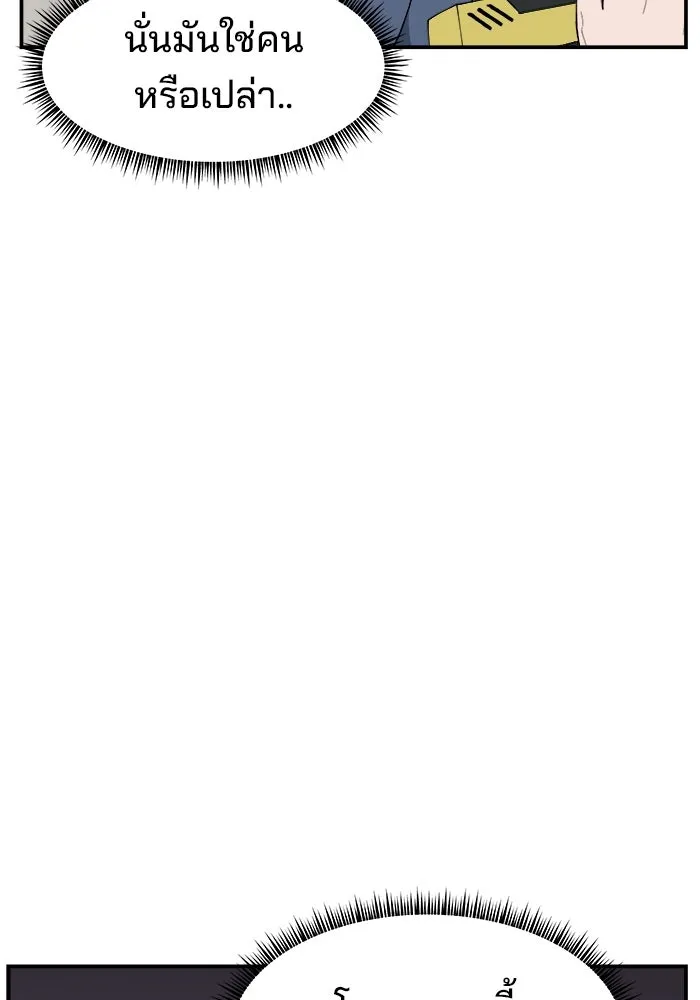 ห้องเรียนสาวแสบ ตอนที่ 58 รูปที่ 16